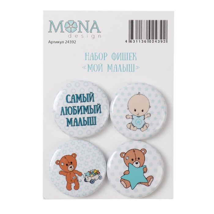 Набор фишек для скрапбукинга "Мой малыш" 4 шт