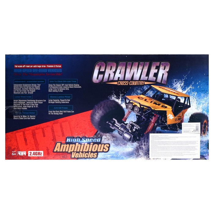 Джип-амфибия радиоуправляемый "Король скорости", полный привод 4WD, 1:8, корпус металл.