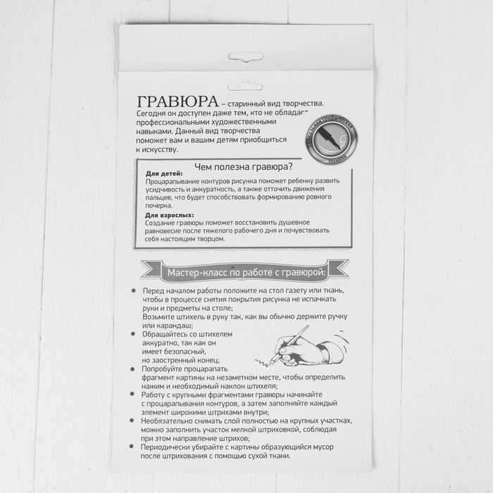 Гравюра "Рэгдолл" с металлическим эффектом серебра А4 + штихель