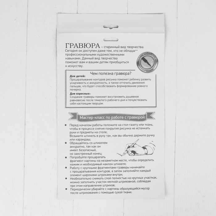 Гравюра "Персидский кот" с металлическим эффектом золота А4 + штихель