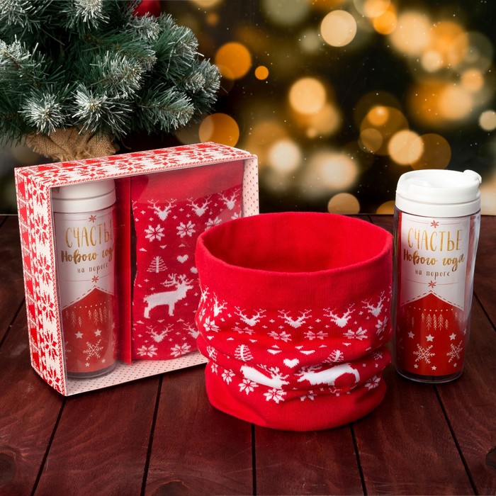 Подарочный набор "Счастье нового года" термостакан, снуд 28х24 см