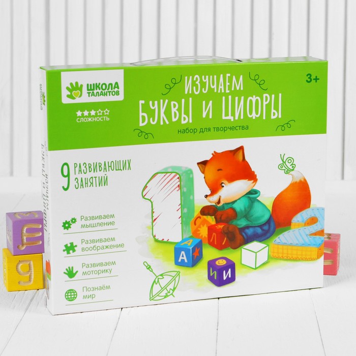 Набор для творчества "Изучаем буквы и цифры", 9 развивающих занятий