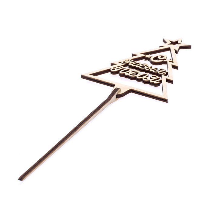 Топпер "Ель" из фанеры, 11х8 см