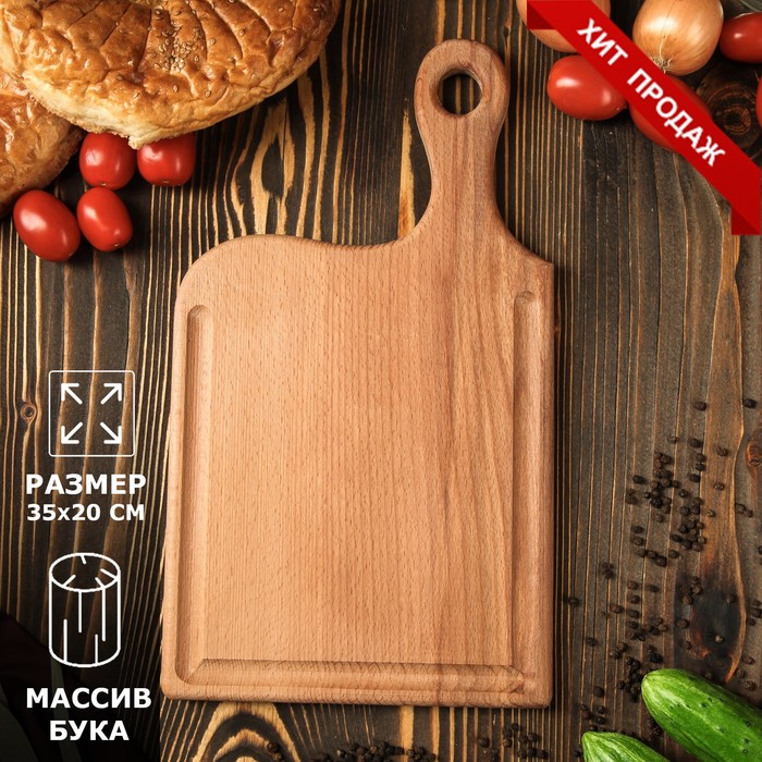Доска для подачи из бука 35 х 20 см