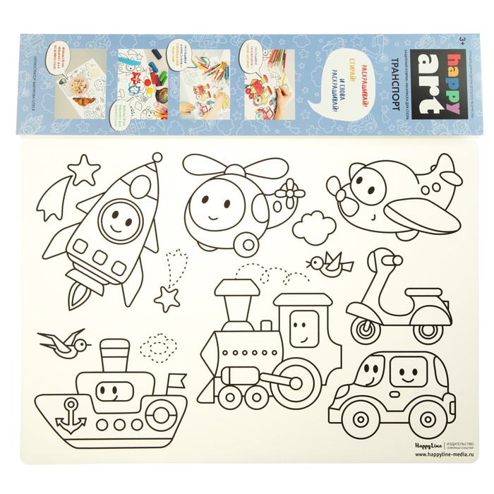 Коврик-раскраска многоразовый "Транспорт" 48 х 34 см