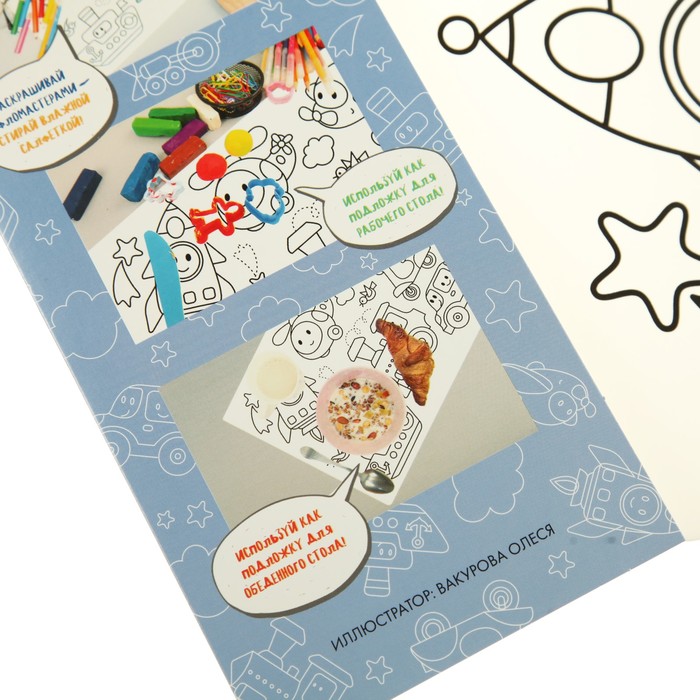 Коврик-раскраска многоразовый "Транспорт" 48 х 34 см