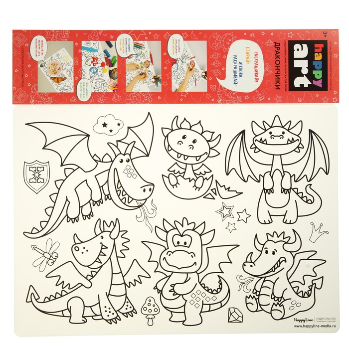 Коврик-раскраска многоразовый "Дракончики" 48 х 34 см