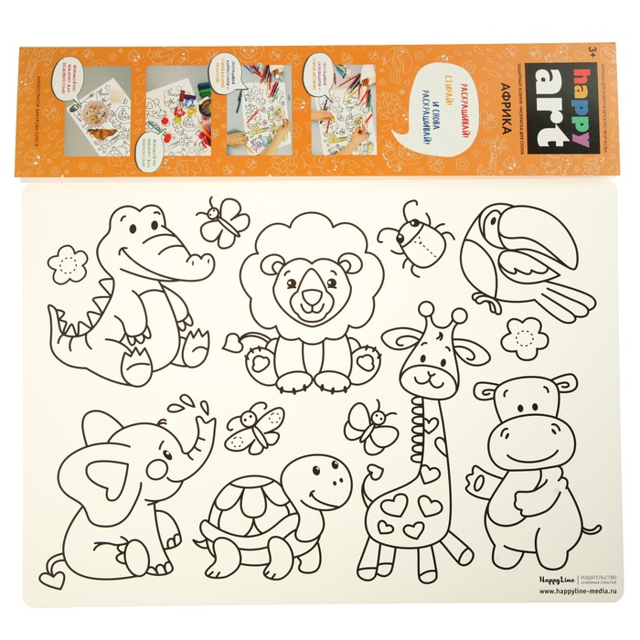 Коврик-раскраска многоразовый "Африка" 48 х 34 см