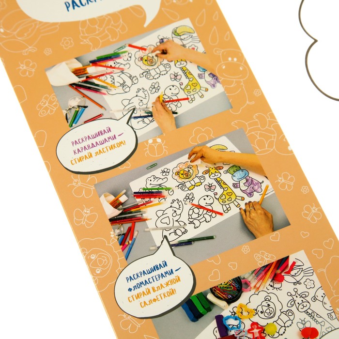 Коврик-раскраска многоразовый "Африканские зверюшки" 48 х 34 см прозрачный