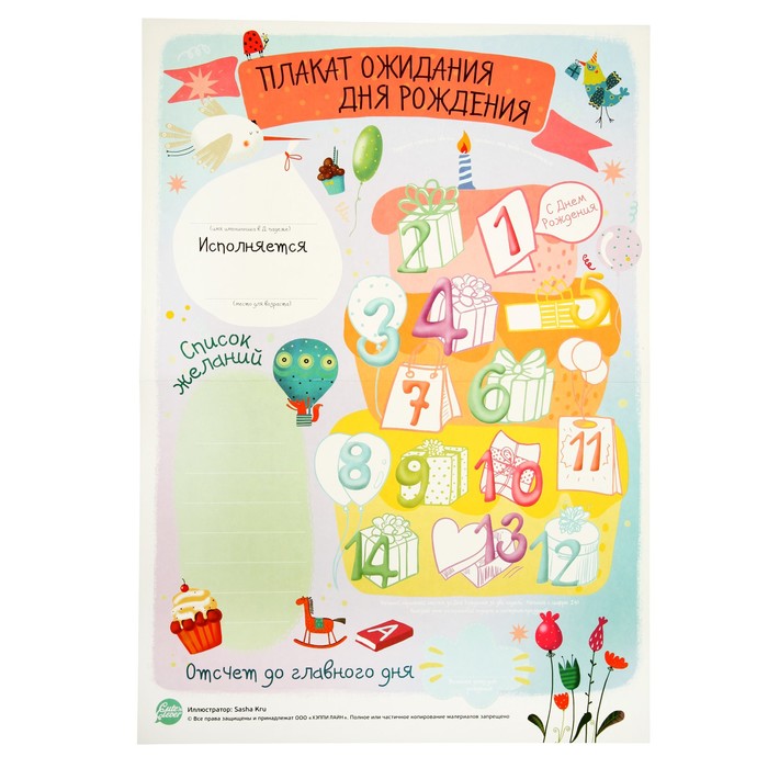 Набор для подготовки Дня Рождения "Веселая Компания" 24 предмета