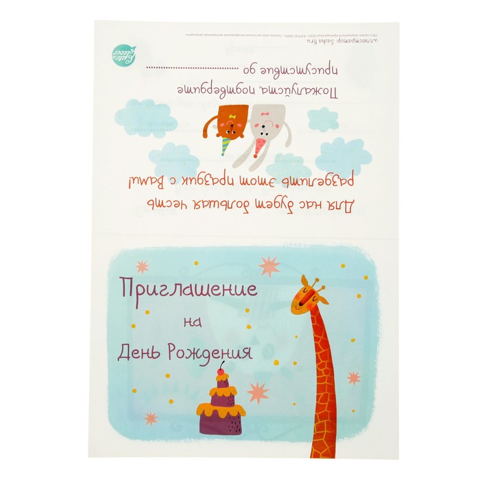 Набор для подготовки Дня Рождения "Веселая Компания" 24 предмета