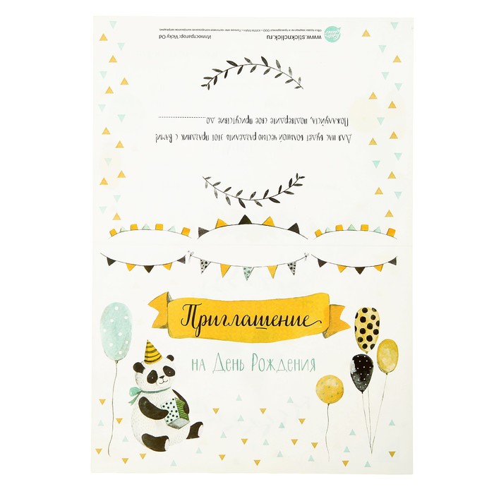 Набор для подготовки Дня Рождения "Акварельное настроение" 24 предмета