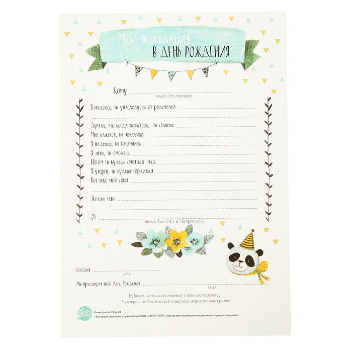 Набор для подготовки Дня Рождения "Акварельное настроение" 24 предмета