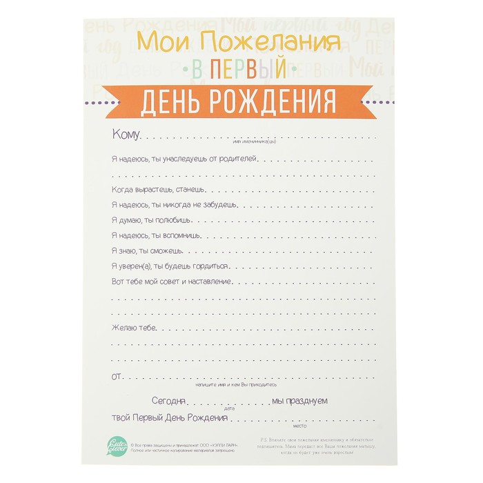 Набор для подготовки Дня Рождения "Мой Первый Год" 25 предметов