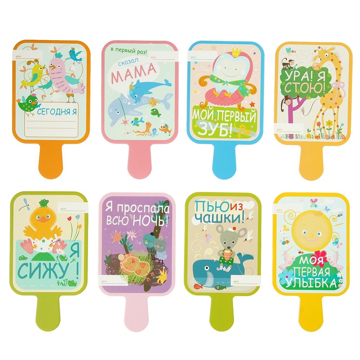 Карточки Первого Года "Достижения" 16 карточек