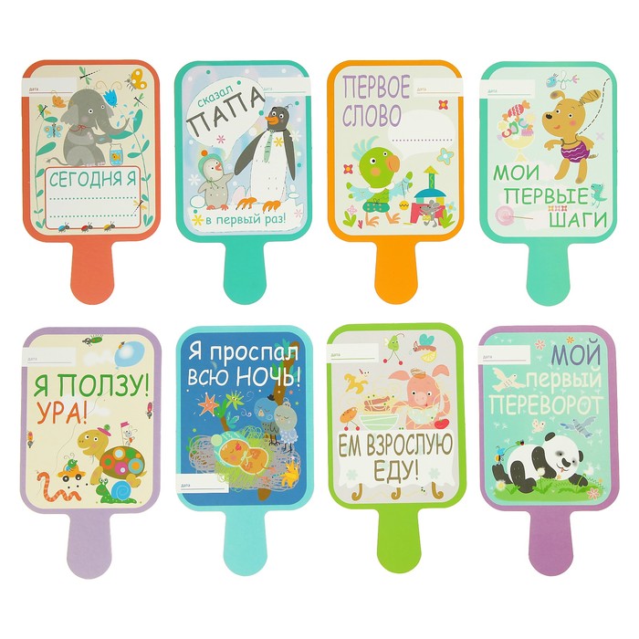 Карточки Первого Года "Достижения" 16 карточек