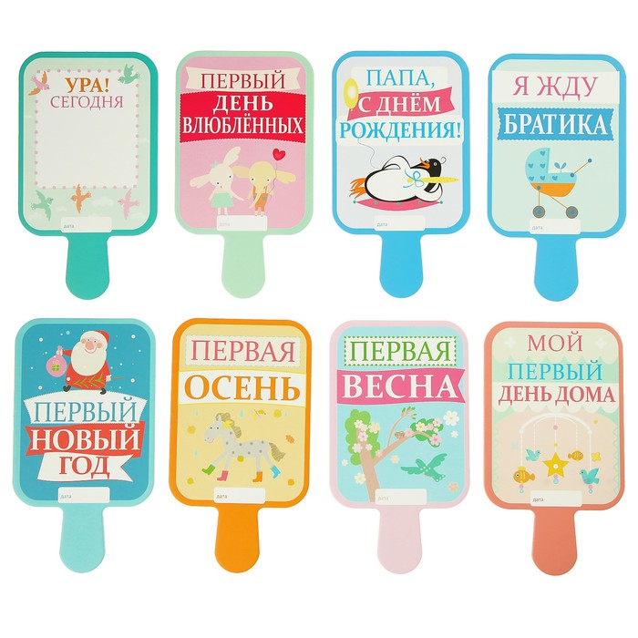 Карточки Первого Года "События" 16 карточек