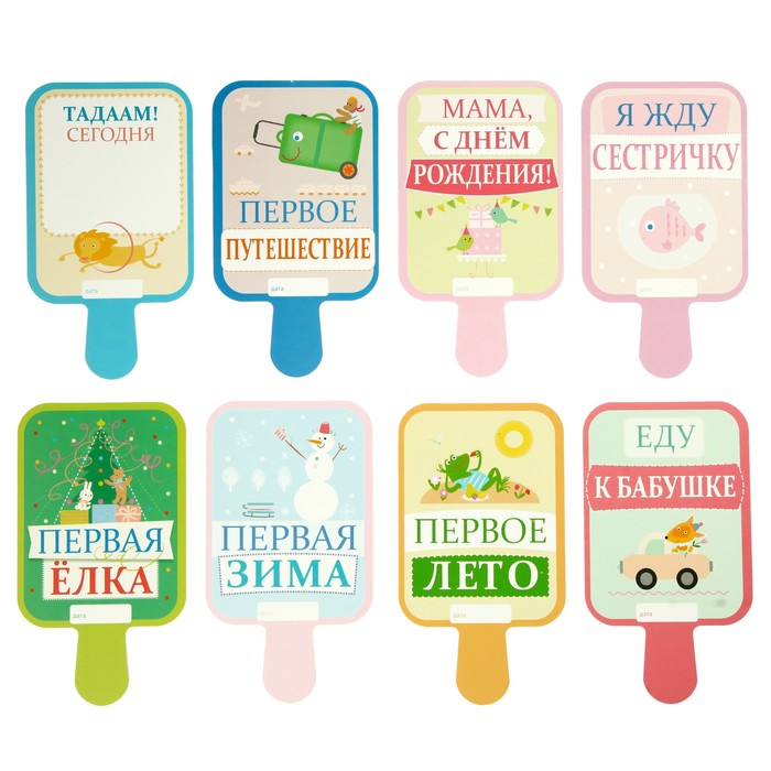 Карточки Первого Года "События" 16 карточек