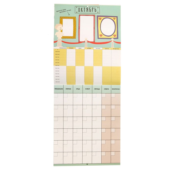 Планер школьника на целый учебный год с многоразовыми стикерами