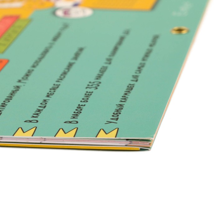 Планер школьника на целый учебный год с многоразовыми стикерами