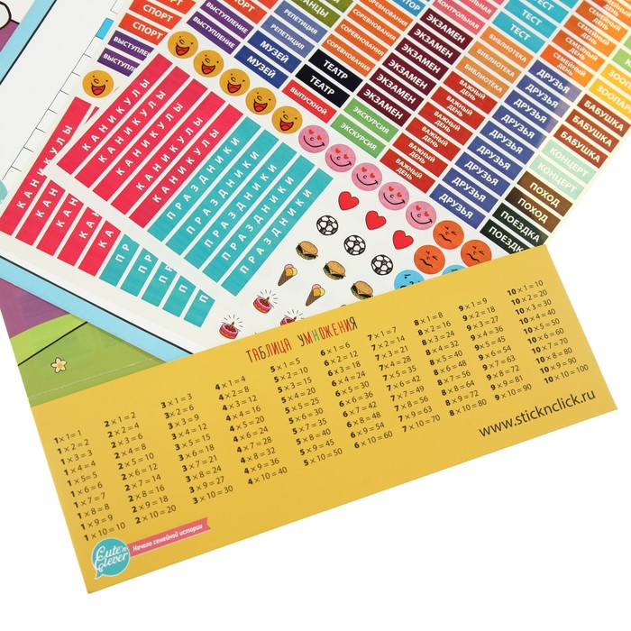 Планер школьника на целый учебный год с многоразовыми стикерами
