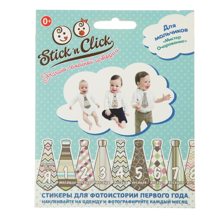 Набор наклеек-галстуков для мальчиков "Мистер Очарование" 13 шт.