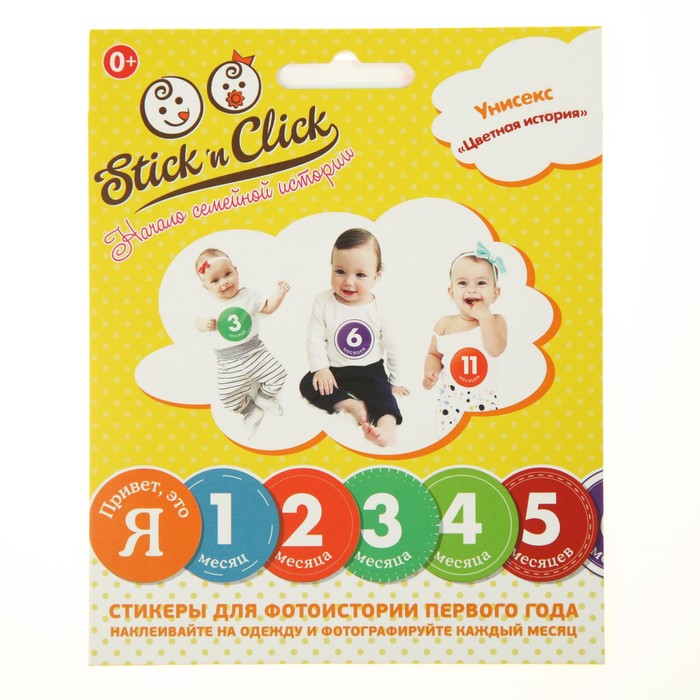 Набор наклеек "Цветная история" 13 шт.