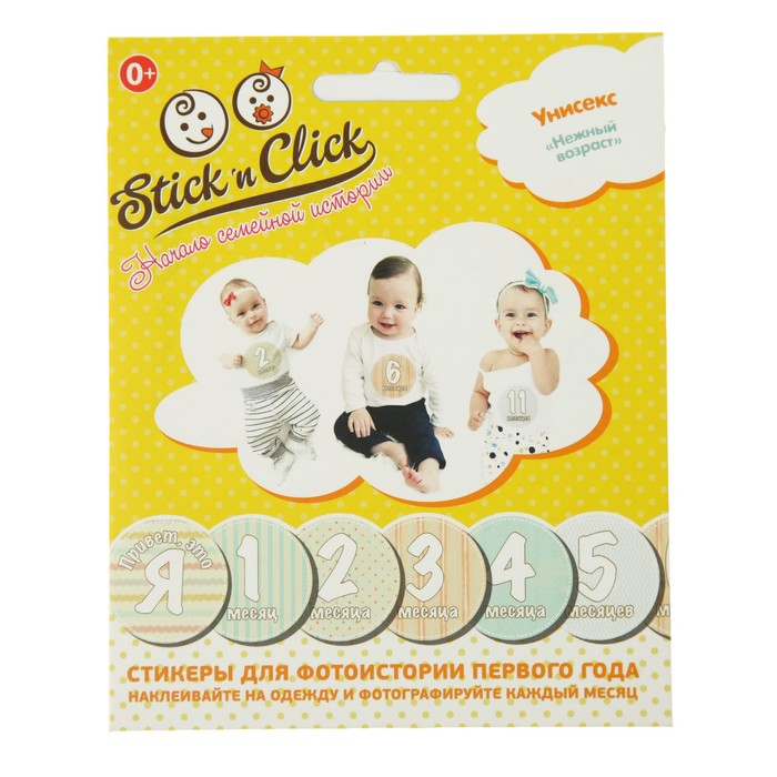 Набор наклеек "Нежный возраст" 13 шт.