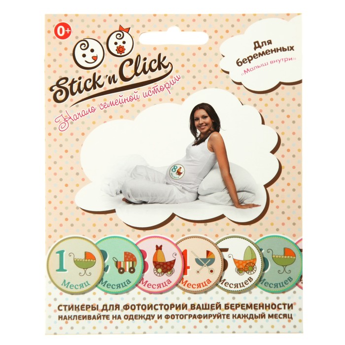 Набор наклеек для беременных "Малыш внутри" 13 шт.