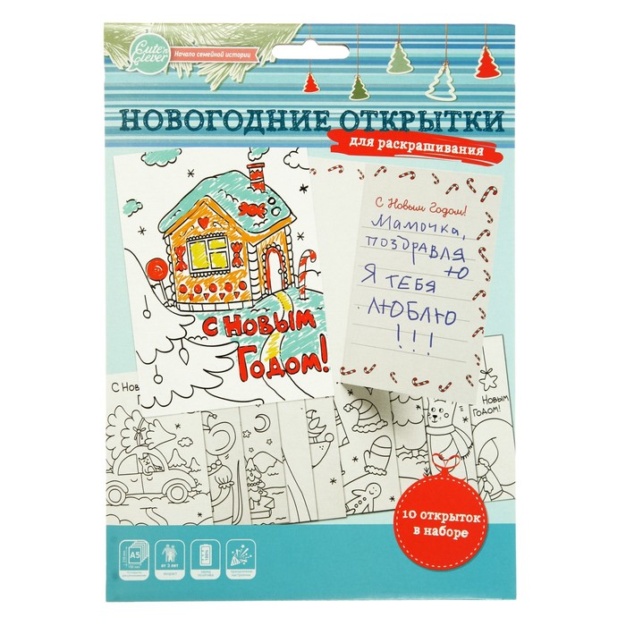 Набор открыток для раскрашивания "С Новым Годом!" 10 шт.