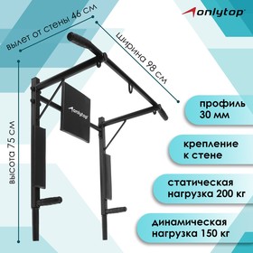 Турник-брусья «Прогресс» 3 в 1, цвет чёрный