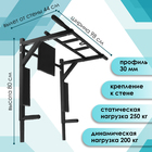 Турник-брусья «Профи — атлет» 3 в 1, цвет чёрный Турник-брусья «Профи — атлет» 3 в 1, цвет чёрный