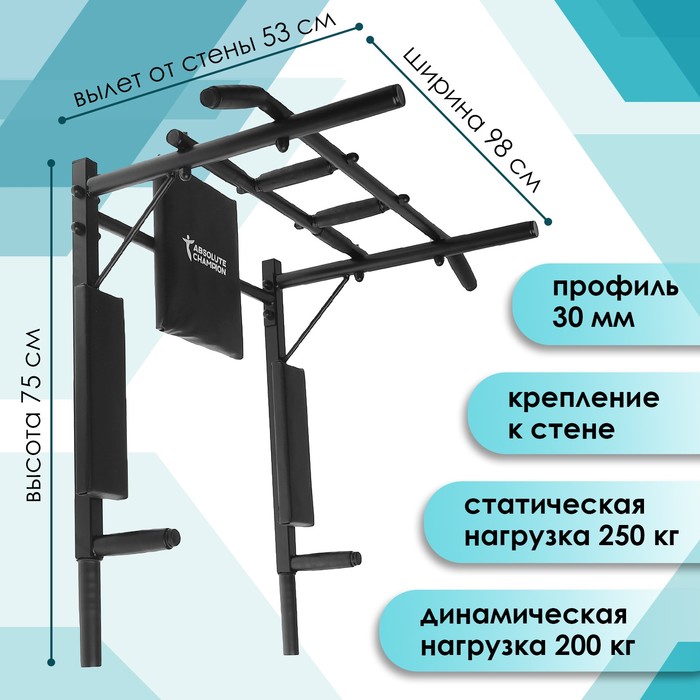 фото Турник-брусья «профи — железное тело» 3 в 1, цвет чёрный absolute champion