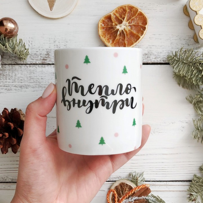 Кружка "Тепло внутри" 300 мл