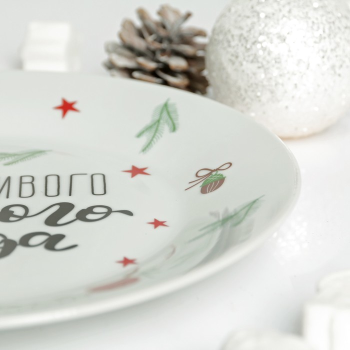 Тарелка "Счастливого Нового года" 20 см