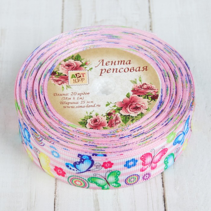 Лента репсовая «Бабочки», 25мм, 18±1м, разноцветная