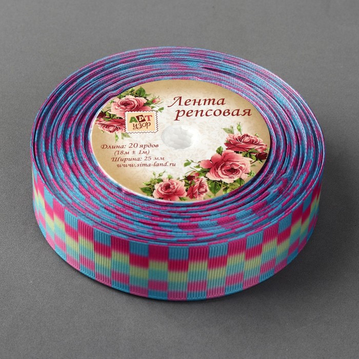 Лента репсовая «Цветные шахматы », 25мм, 18±1м, разноцветная