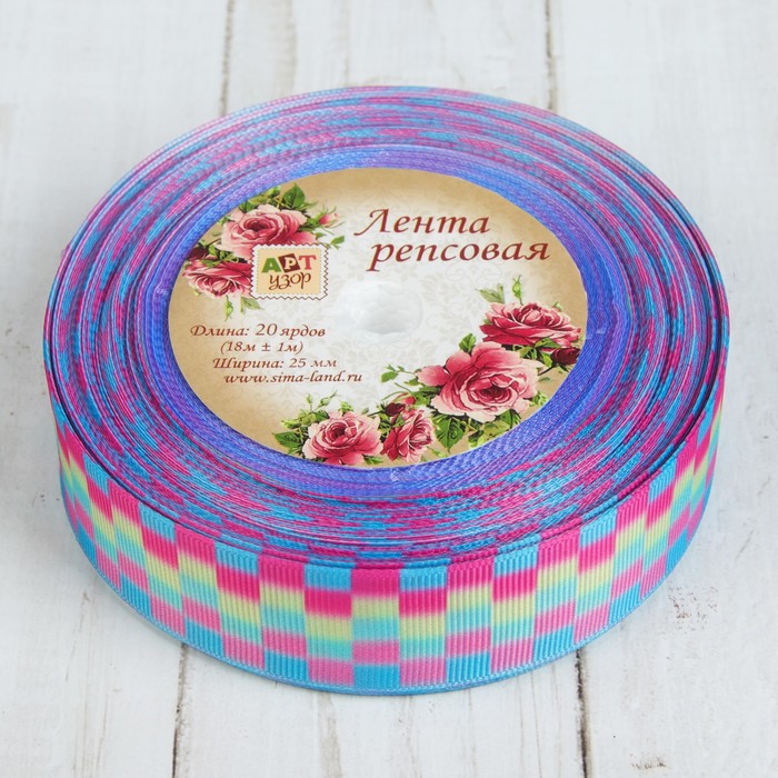 Лента репсовая «Цветные шахматы », 25мм, 18±1м, разноцветная