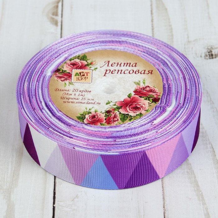 Лента репсовая «Треугольники», 25мм, 18±1м, цвет фиолетовый