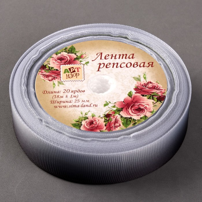 Лента репсовая «Градиент», 25мм, 18±1м, цвет чёрный