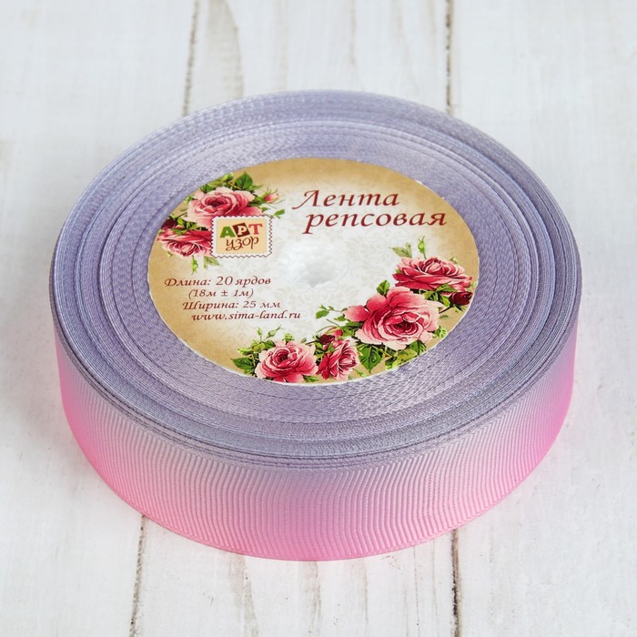 Лента репсовая «Градиент», 25мм, 18±1м, цвет серый/розовый