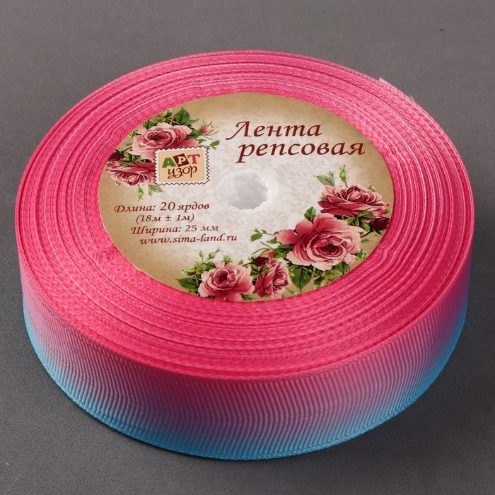 Лента репсовая «Градиент», 25мм, 18±1м, цвет голубой/розовый
