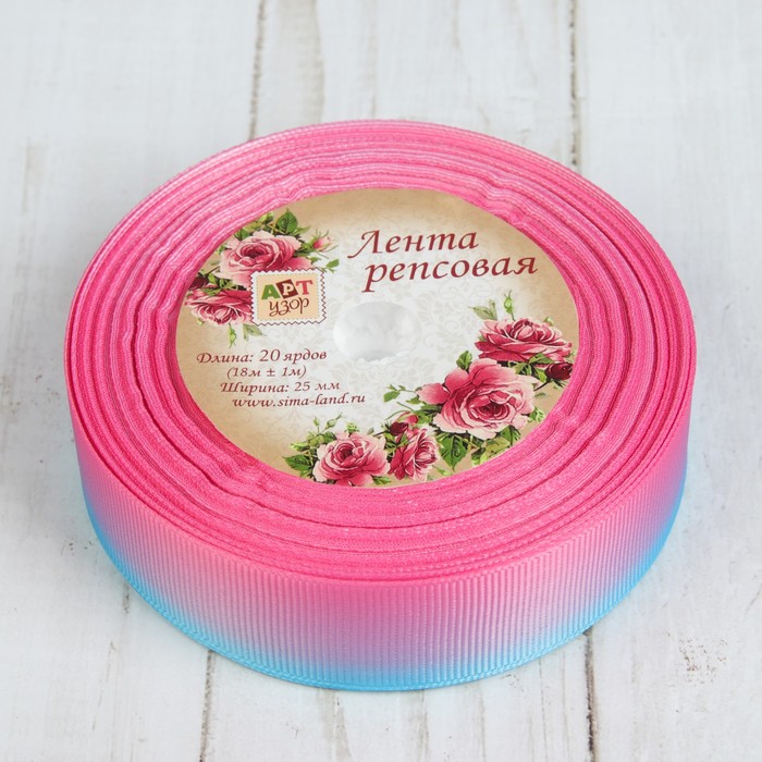 Лента репсовая «Градиент», 25мм, 18±1м, цвет голубой/розовый