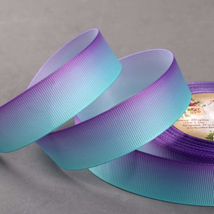 Лента репсовая «Градиент», 25мм, 18±1м, цвет мятный/фиолетовый