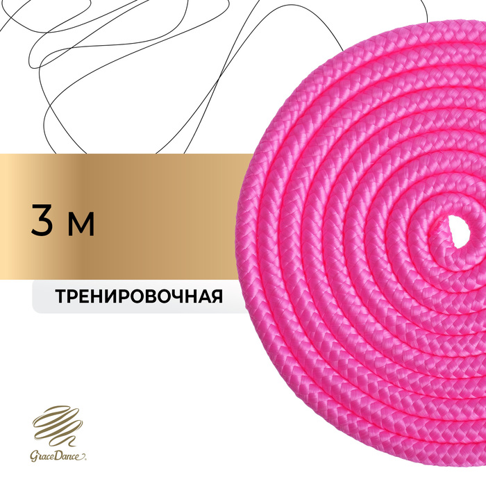 Скакалка для художественной гимнастики Grace Dance, 3 м, цвет розовый