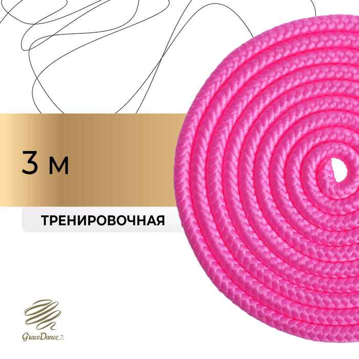 фото Скакалка для гимнастики 3 м, цвет розовый grace dance