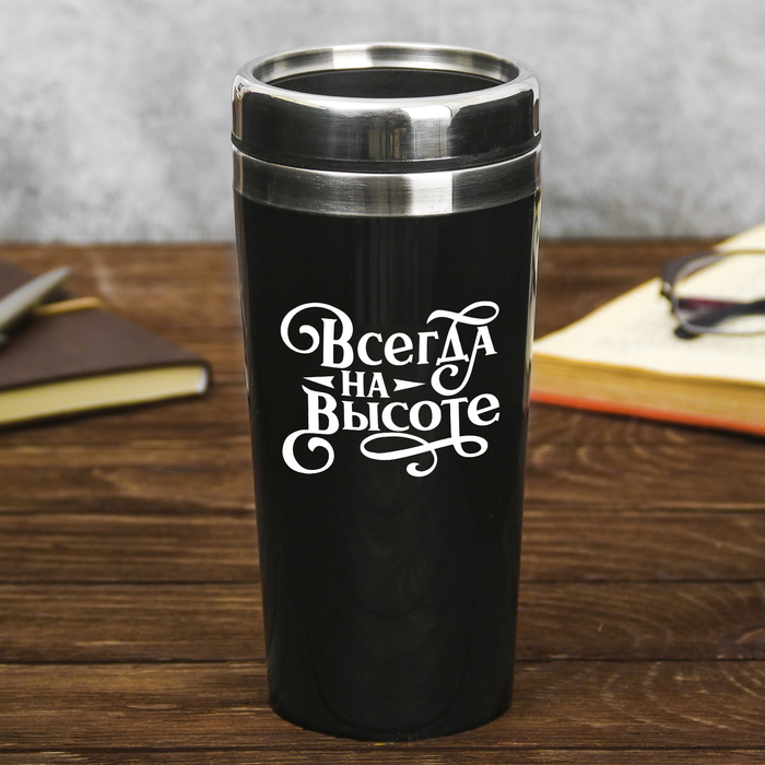 Термокружка "Всегда на высоте", 450 мл