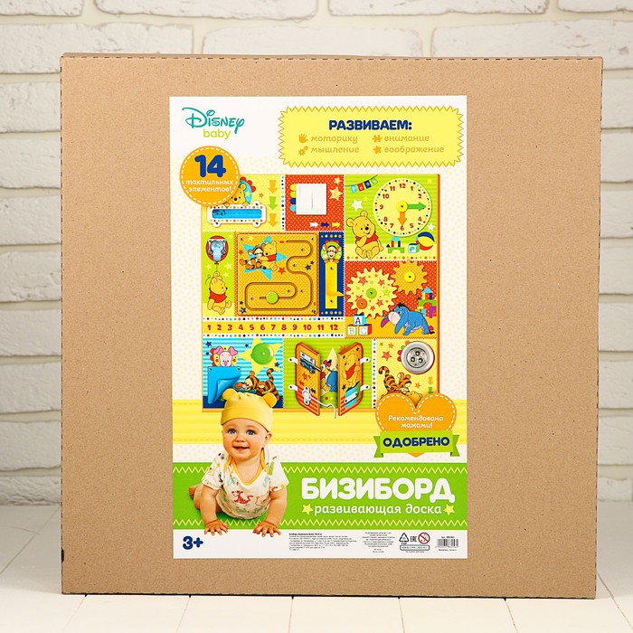 Бизиборд, Медвежонок Винни, 50х50 см