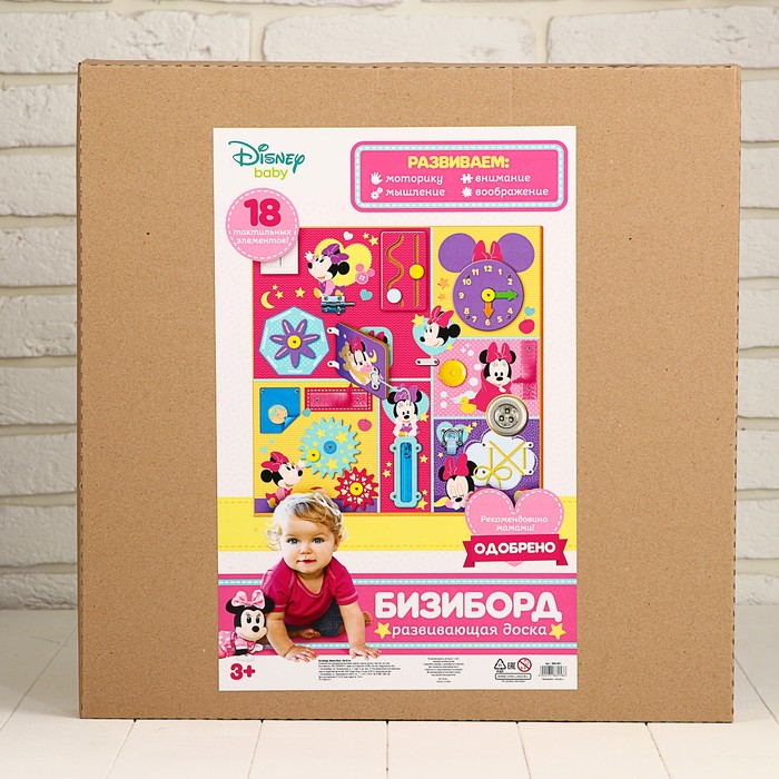 Бизиборд, Минни Маус, 50х50 см