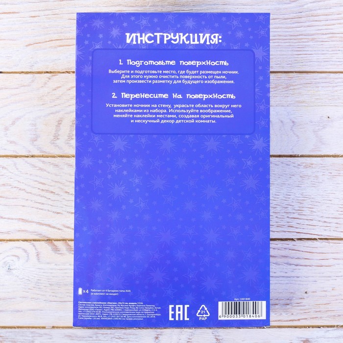 Светильник с наклейками "Пират"